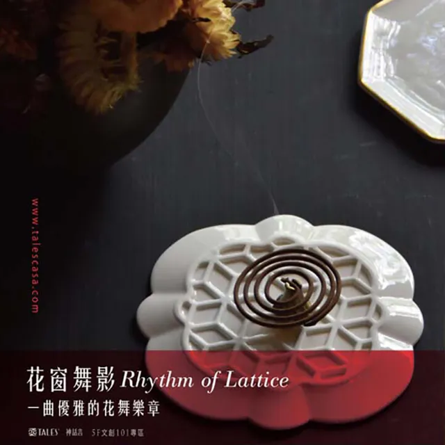 【TALES 神話言】花窗舞影-菱鳶海棠．盤(文創 禮品 禮物 收藏)