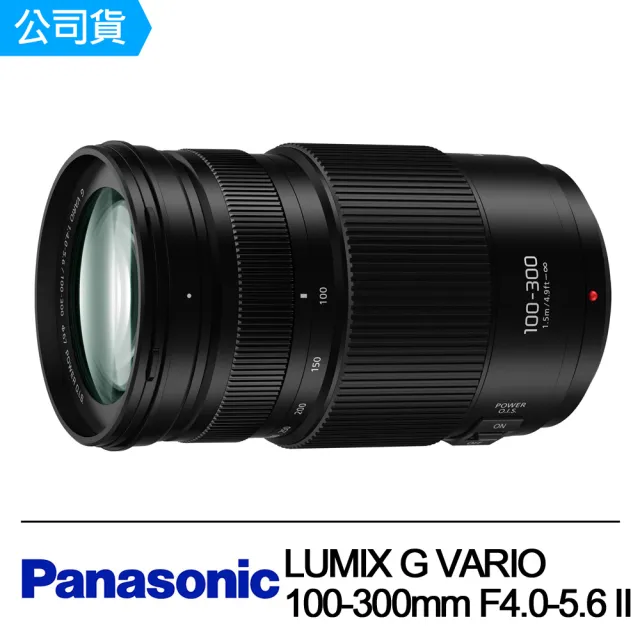 Panasonic 國際牌】LUMIX G VARIO 100-300mm F4.0-5.6 II POWER O.I.S.