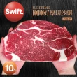 【築地一番鮮】SWIFT美國安格斯PRIME厚切沙朗牛排10片(350g/片)
