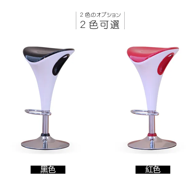 【RICHOME】流線型時尚吧台椅/高腳椅/休閒椅/餐椅(2色)