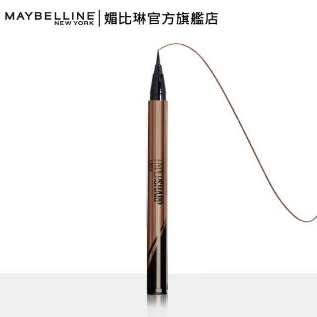 【MAYBELLINE 媚比琳】超激細抗暈眼線液抗手震版  深邃棕(0.5g)