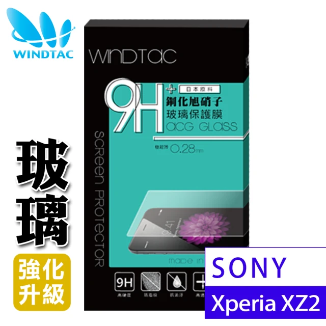 【WINDTAC 資詠】SONY Xperia XZ2玻璃保護貼(9H硬度、防刮傷、防指紋)