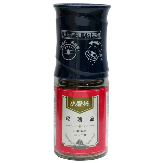 【小磨坊】玫瑰鹽78g(研磨式)