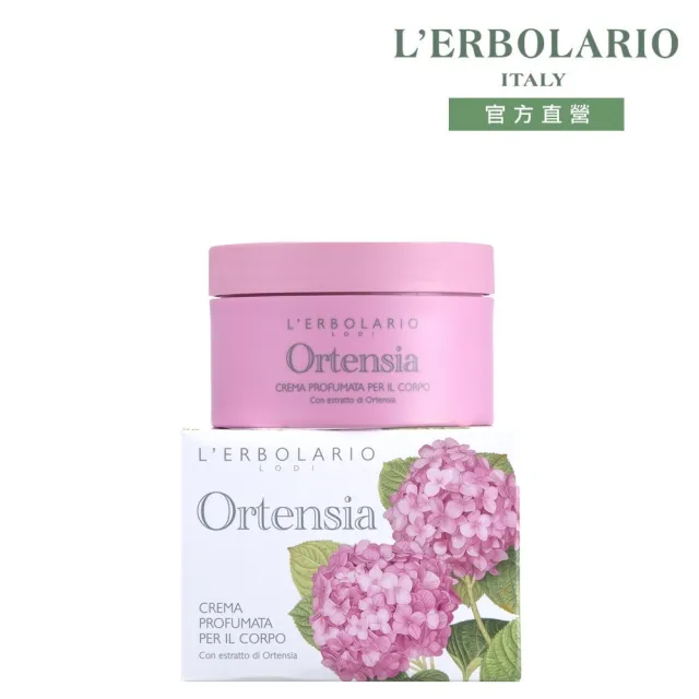 【L’ERBOLARIO 蕾莉歐】繡球花潤膚霜200ml