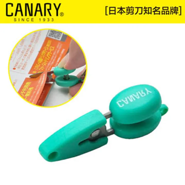 【CANARY 長谷川刃物】超迷你剪刀-湖水綠(CA-35-G)