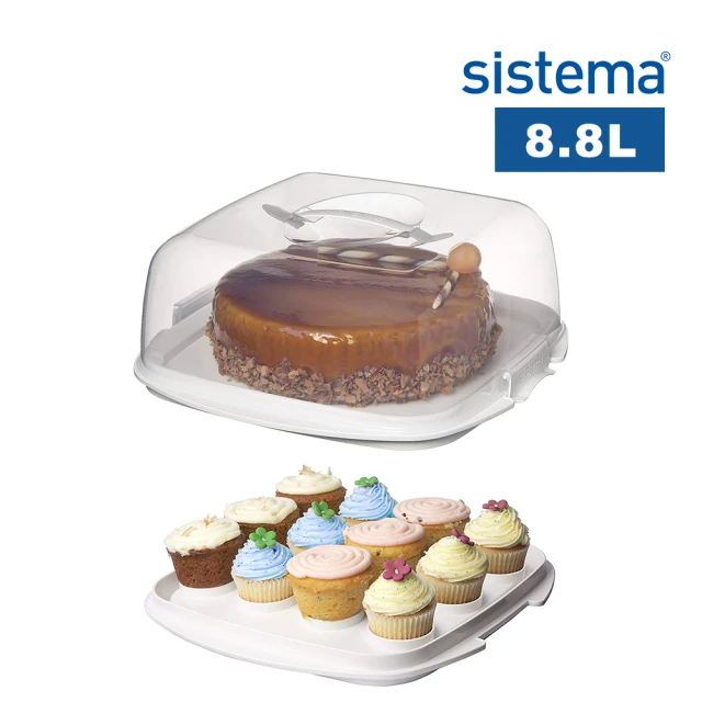 【SISTEMA】紐西蘭進口扣式蛋糕收納保鮮盒8.8L(多用途)