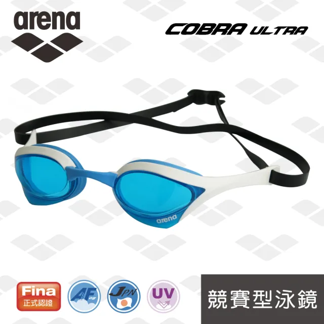 arena 日本製 Cobra Ultra系列 防霧 抗UV 競速泳鏡(AGL170)