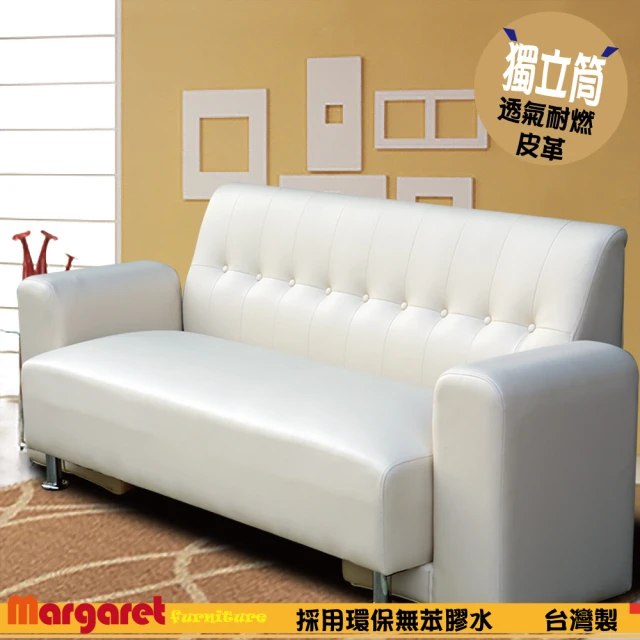 【Margaret】立體拉扣透氣獨立筒沙發-三人(3色皮革)