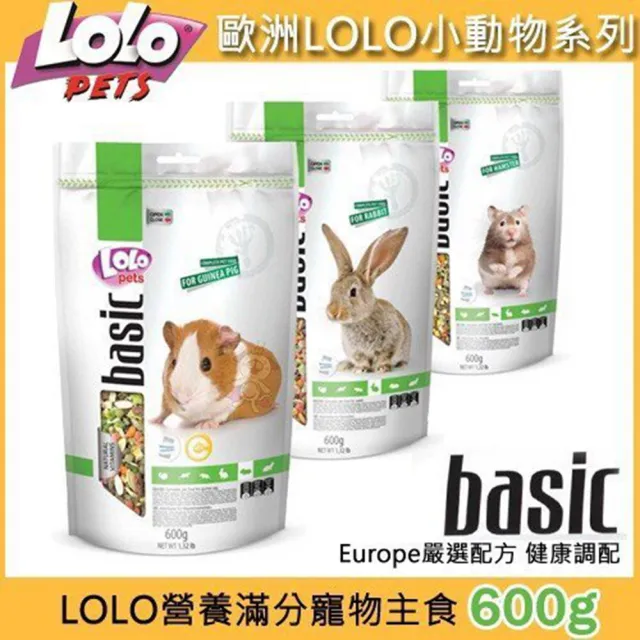 【LOLO】營養滿分寵物主食(鼠/兔/天竺鼠)600g*4包組(小動物飼料)