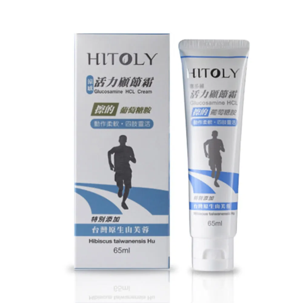 【HITOLY喜多麗】葡萄糖胺活力顧節霜-2入組(65ml/入) 涼感外擦