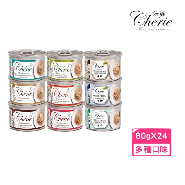 【Cherie 法麗】微湯汁有穀｜無穀GRAIN FREE系列貓罐 80g*24罐組(副食 全齡貓)