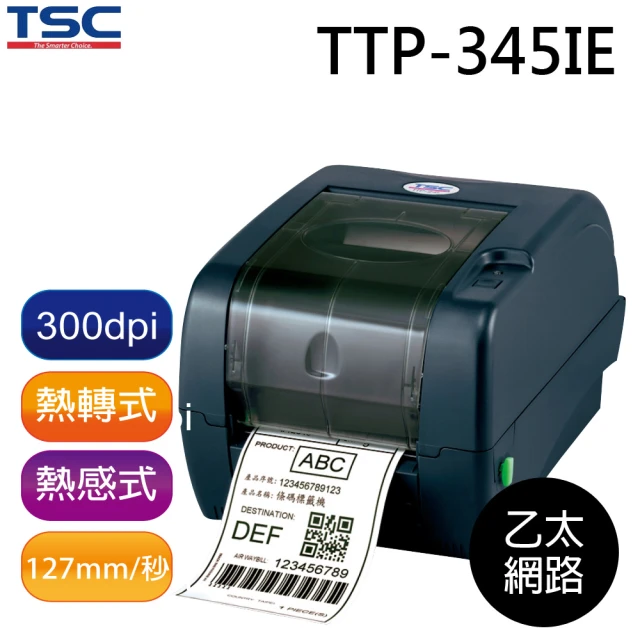 【TSC 鼎翰】TTP-345IE 桌上型商用條碼列印機