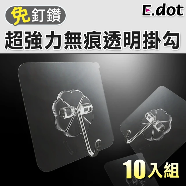 【E.dot】10入組 強力透明掛勾