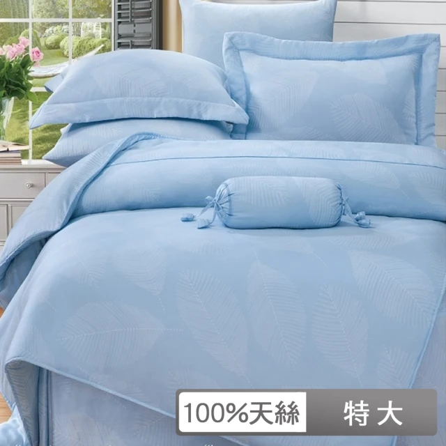 【貝兒居家寢飾生活館】100%天絲七件式兩用被床罩組 葉若(特大)
