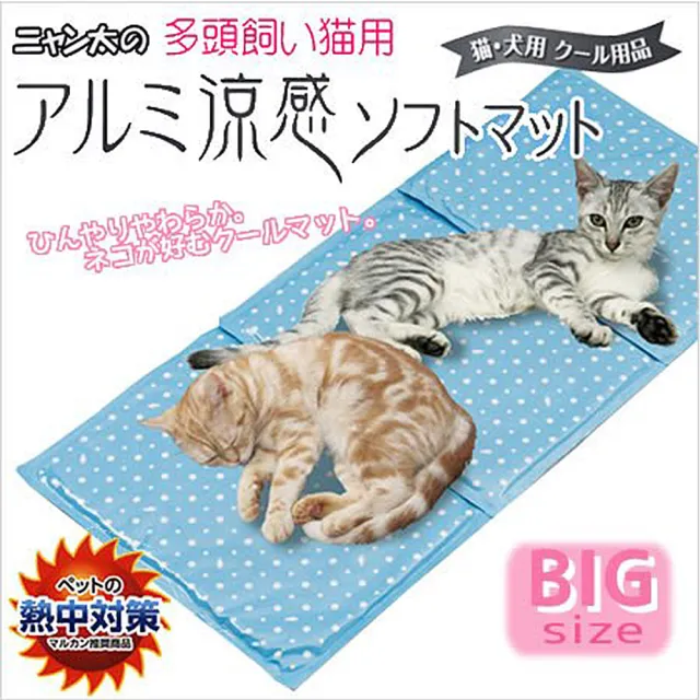 【Marukan】多貓用保冷涼感軟墊(CT-264)