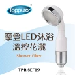 【Toppuror 泰浦樂】摩登LED透明藍溫控花灑沐浴器(TPR-SEF10)