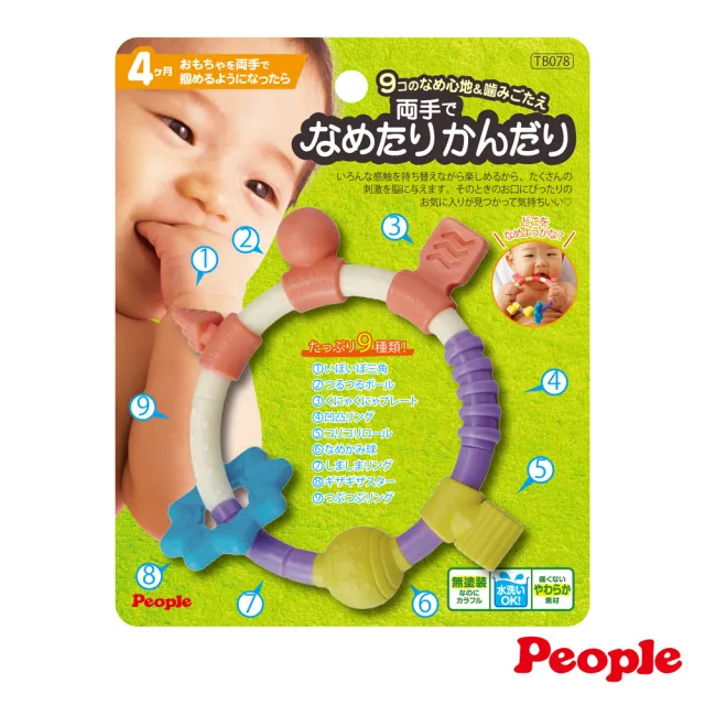 【People】環狀手搖鈴咬舔玩具(咬舔配件 柔軟材質)