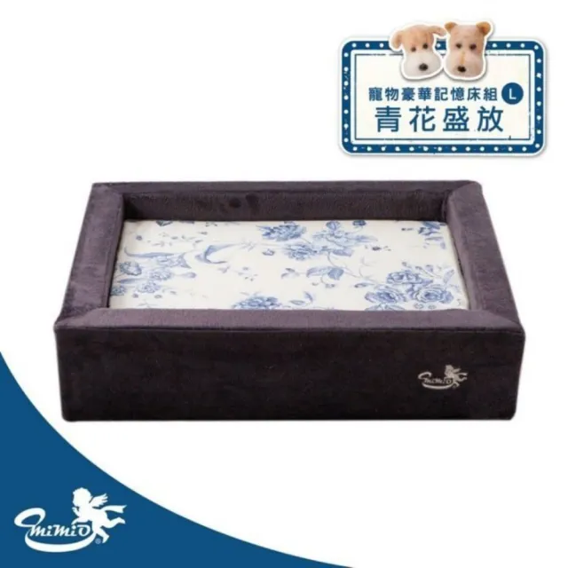 【MIMIO米米歐】寵物豪華記憶床組L–青花盛放(★人用規格等級．100%台灣製造★)