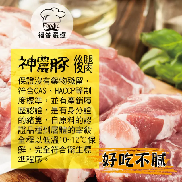 【陳記好味】神農豚南投筍日式肉圓(20顆/共2包/上班族15分鐘早餐好選擇/年菜配菜)