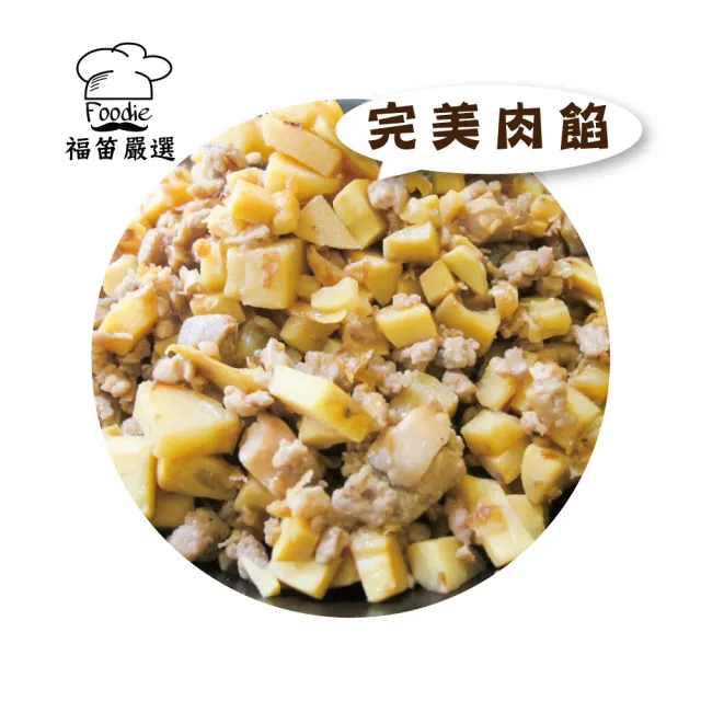 【陳記好味】神農豚南投筍日式肉圓(20顆/共2包/上班族15分鐘早餐好選擇/年菜配菜)