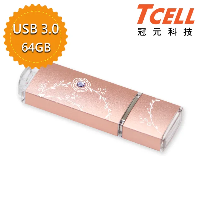 【TCELL 冠元】USB3.0 64GB 絢麗粉彩隨身碟(玫瑰金)