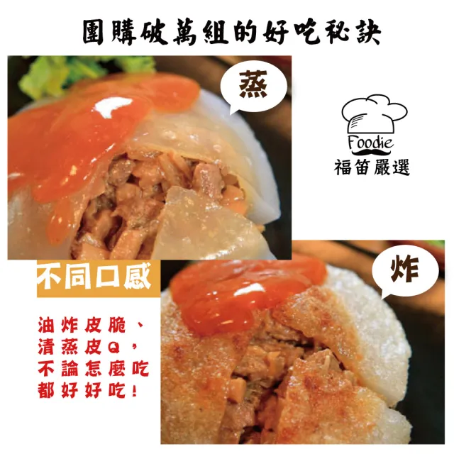 【陳記好味】神農豚南投筍日式肉圓(40顆/共4包/上班族15分鐘早餐好選擇/年菜配菜)