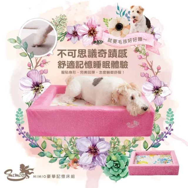 【MIMIO米米歐】寵物豪華記憶床組LL–波斯夜曲(★人用規格等級．100%台灣製造★)
