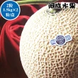 【阿成水果】日本空運靜岡溫室皇冠哈密瓜2粒3kgx1盒(無農藥_溫室栽培_肉質綿密_冷藏配送)