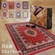 【范登伯格】比利時 紅寶石古典絲質地毯(50x70cm/共8款)