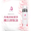 【AGLAE】玫瑰深層潔淨嫩白卸妝油150ml(玫瑰)