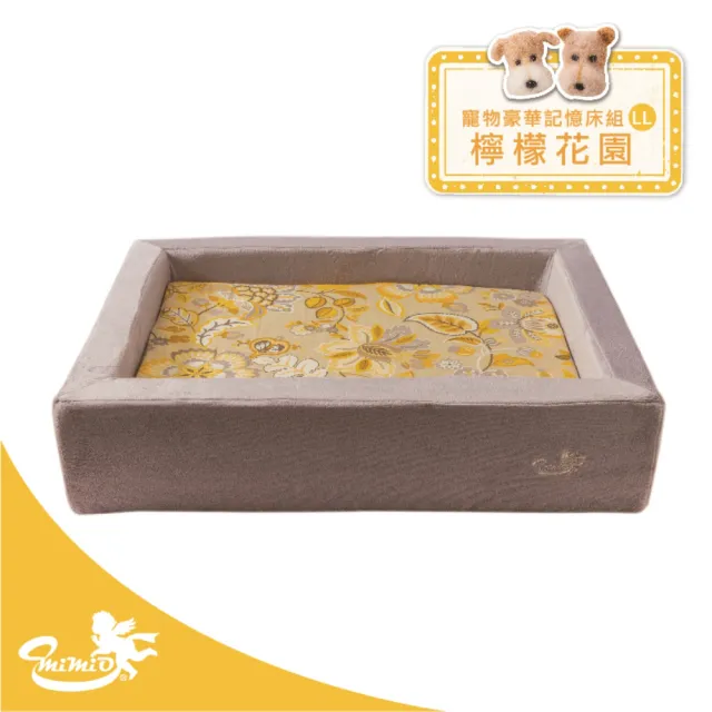 【MIMIO米米歐】寵物豪華記憶床組LL–檸檬花園(★人用規格等級.100%台灣製造★)