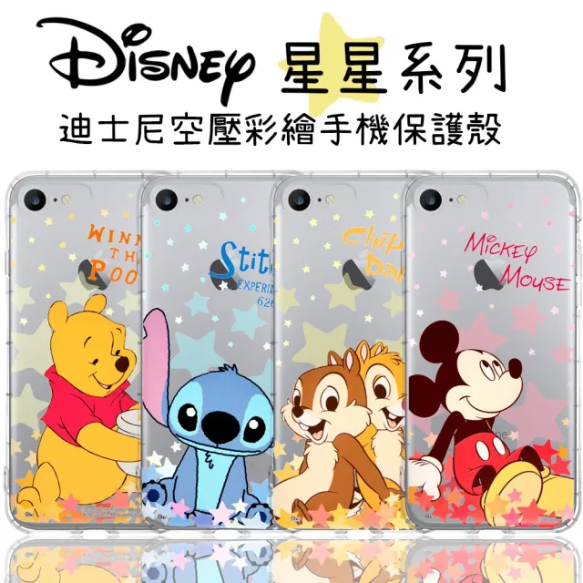 【Disney 迪士尼】iPhone 7 / 8 星星系列 防摔氣墊空壓保護套(維尼)