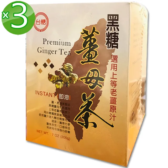 【台糖】黑糖薑母茶3盒組(20gx10包/盒)