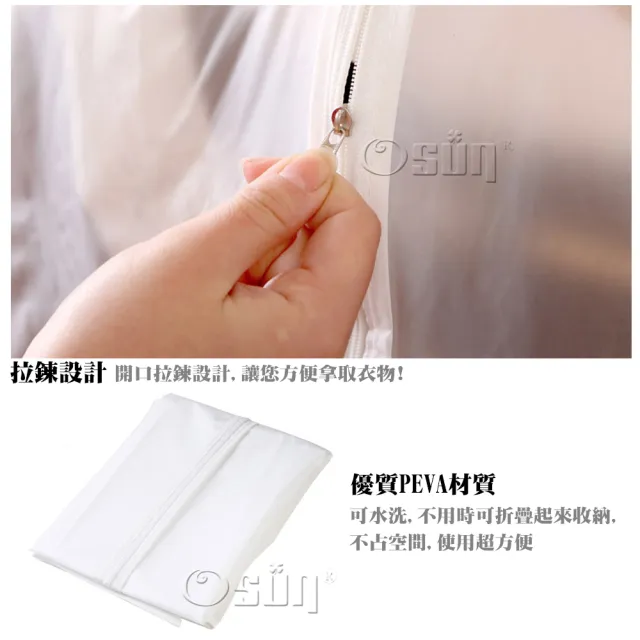 【Osun】半透明霧面質感衣物/西裝/套裝防塵套(一包六入/尺寸任選/CE-236)
