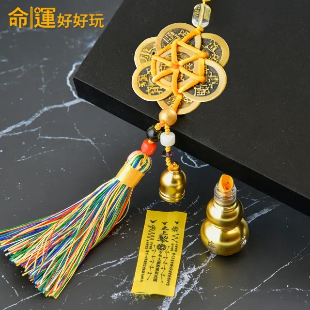【命運好好玩】轉煞為財六帝錢葫蘆吊飾組(二入)