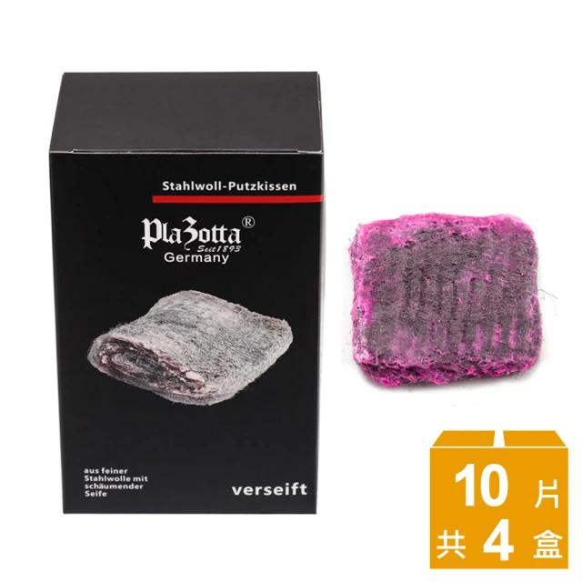 【德國Plazotta】神奇強力去汙植物皂刷組10片x4盒(共40片)