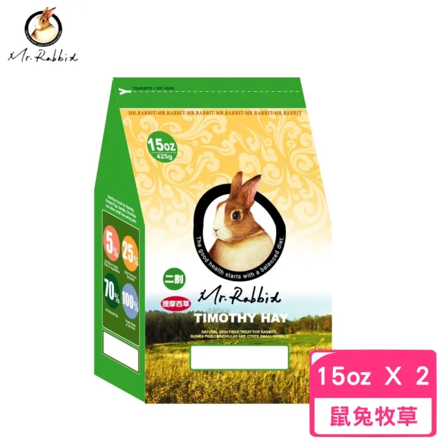 【Mr.Rabbit 瑞比兔先生】提摩西牧草〈二割〉15oz/425g*2包組(兔飼料/牧草)