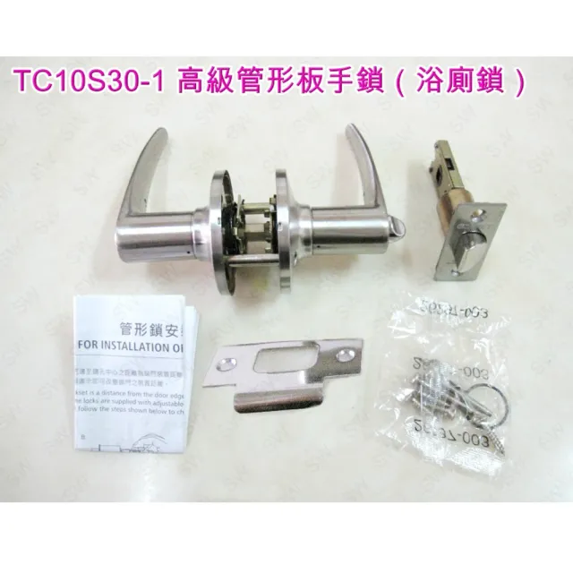 【EZSET東隆/幸福 TC10S30-1】水平鎖（無鑰匙 60 mm）浴廁鎖(管型板手鎖 不銹鋼磨砂銀 水平把手 把手鎖)