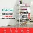 【ToBeYou】輕便耐用多用途DIY鞋架置物架(鞋架)