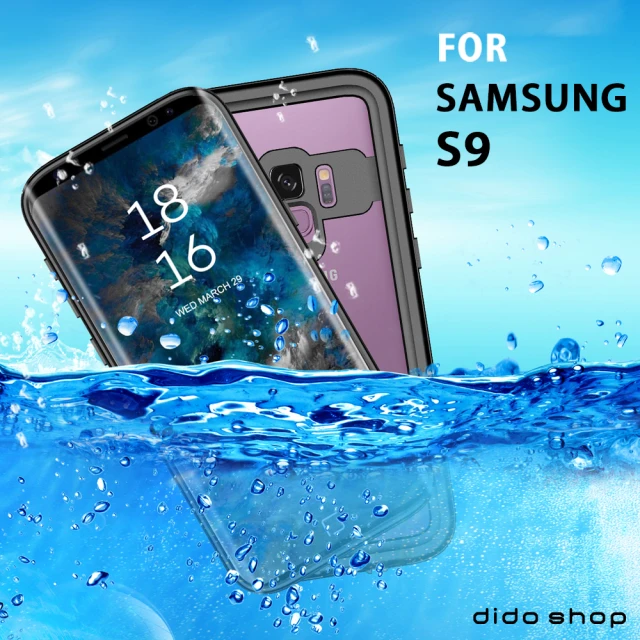 【Didoshop】三星S9 5.8吋 全防水手機殼 手機保護殼(WP060)