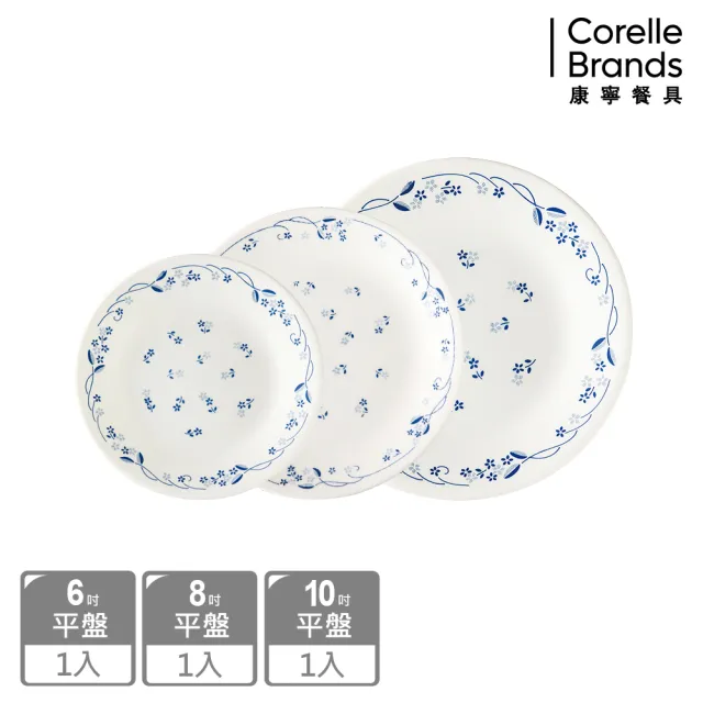 【CORELLE 康寧餐具】古典藍3件式餐盤組(304)