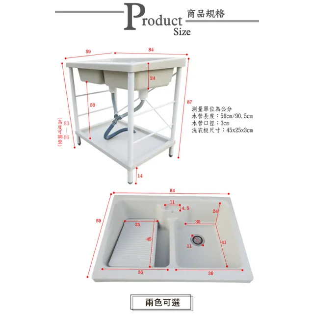 【Abis】日式穩固耐用ABS塑鋼雙槽式洗衣槽-白烤漆腳架(4入)