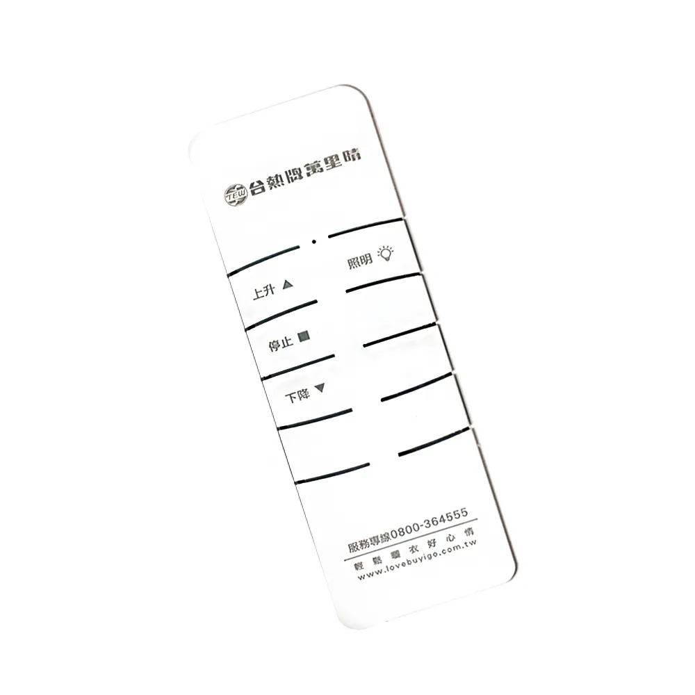 【TEW 台熱牌】TCM-210MS/TCM-210BS 專用數碼遙控器(萬里晴電動遙控升降曬衣機/曬衣架專用)