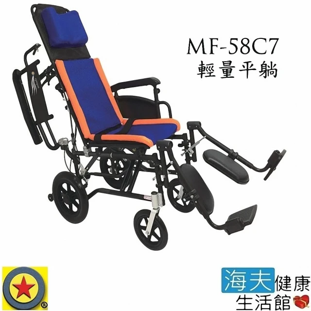 【海夫健康生活館】輪昇 特製推車未滅菌 輪昇 可掀扶手 輕量 平躺 輪椅(MF-58C7)