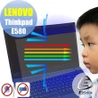 【Ezstick】Lenovo ThinkPad E580 防藍光螢幕貼(可選鏡面或霧面)