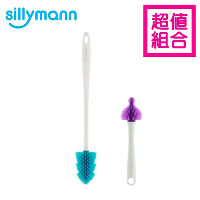 【韓國sillymann】100%鉑金矽膠奶瓶刷+奶嘴刷超值組(鉑金矽膠可進沸水、蒸氣紫外線消毒鍋消毒)