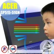 【Ezstick】ACER Spin SP515-51GN 防藍光螢幕貼(可選鏡面或霧面)