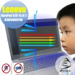 【Ezstick】Lenovo IdeaPad 520 15 81BF0089TW 防藍光螢幕貼(可選鏡面或霧面)
