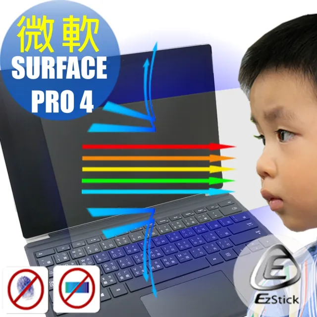 【Ezstick】Microsoft Surface PRO 4 防藍光螢幕貼