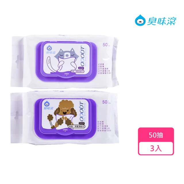 【ODOUT 臭味滾】寵物抑菌濕紙巾50抽-3入(寵物全身/用品/環境皆可使用)